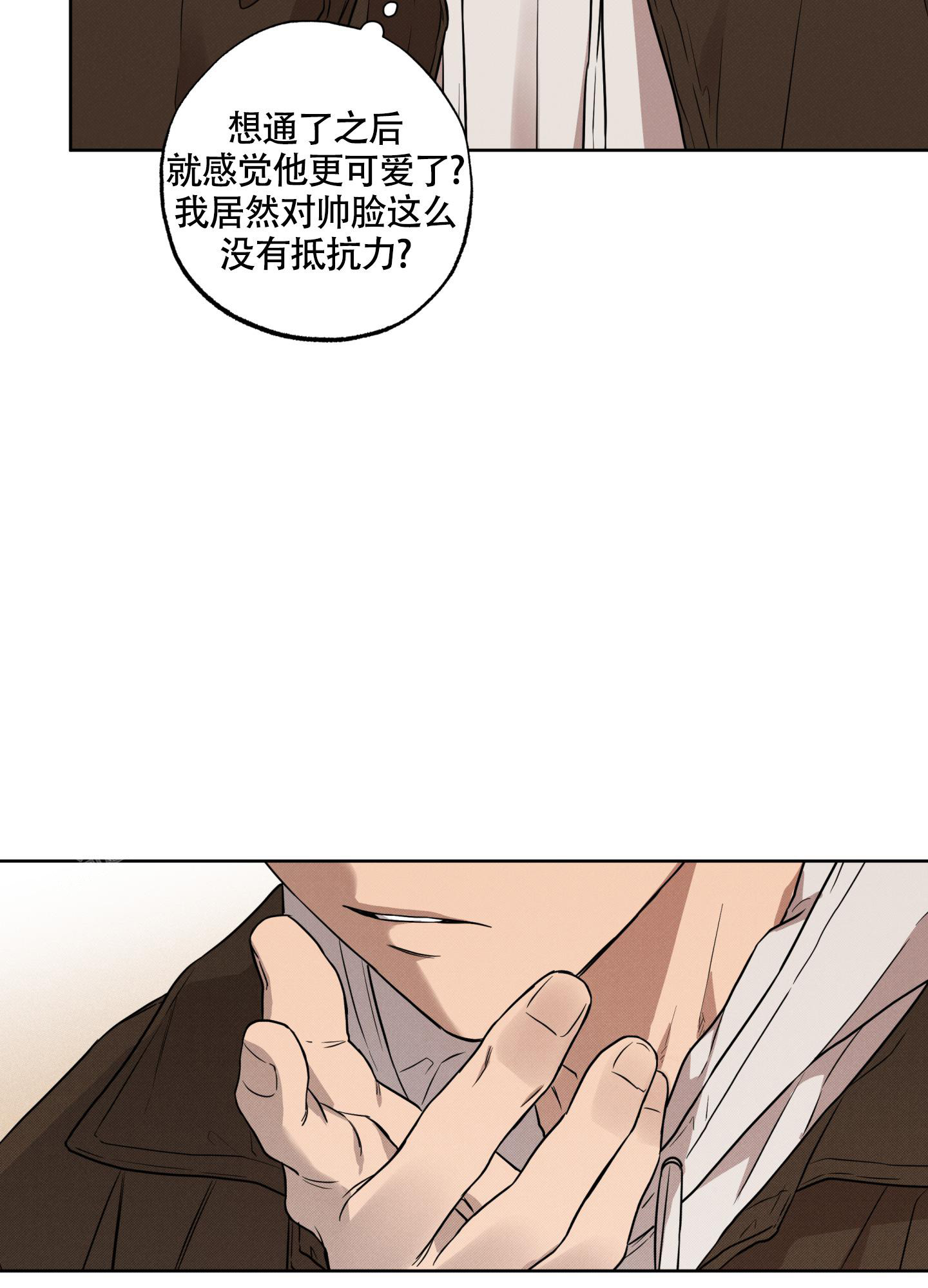 纯情无罪漫画,第9话5图