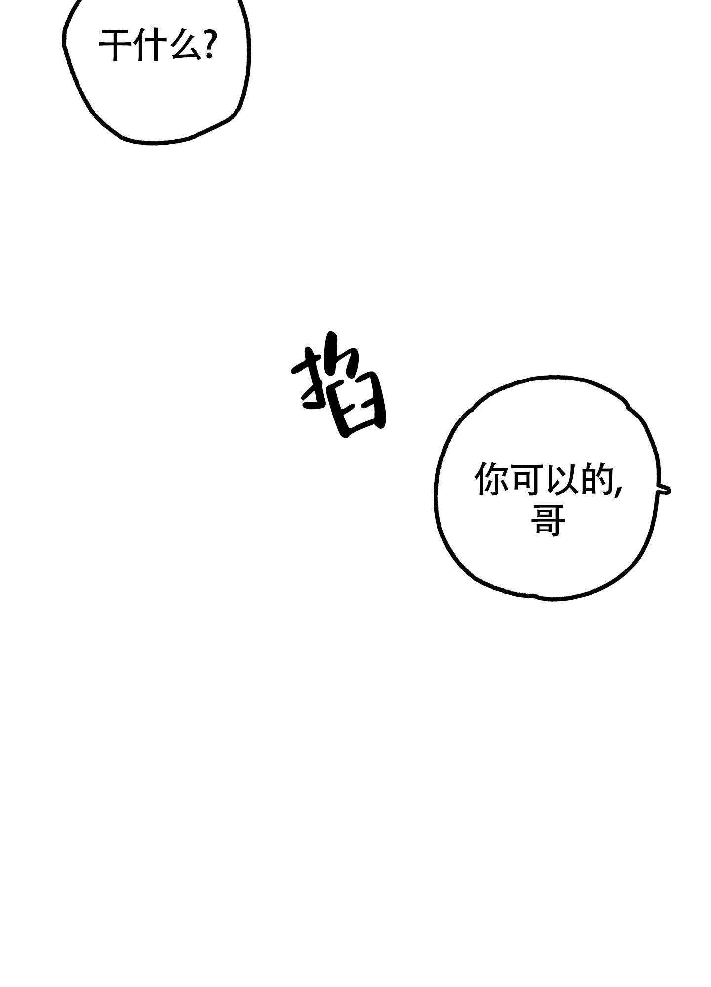 纯情无罪漫画,第7话5图