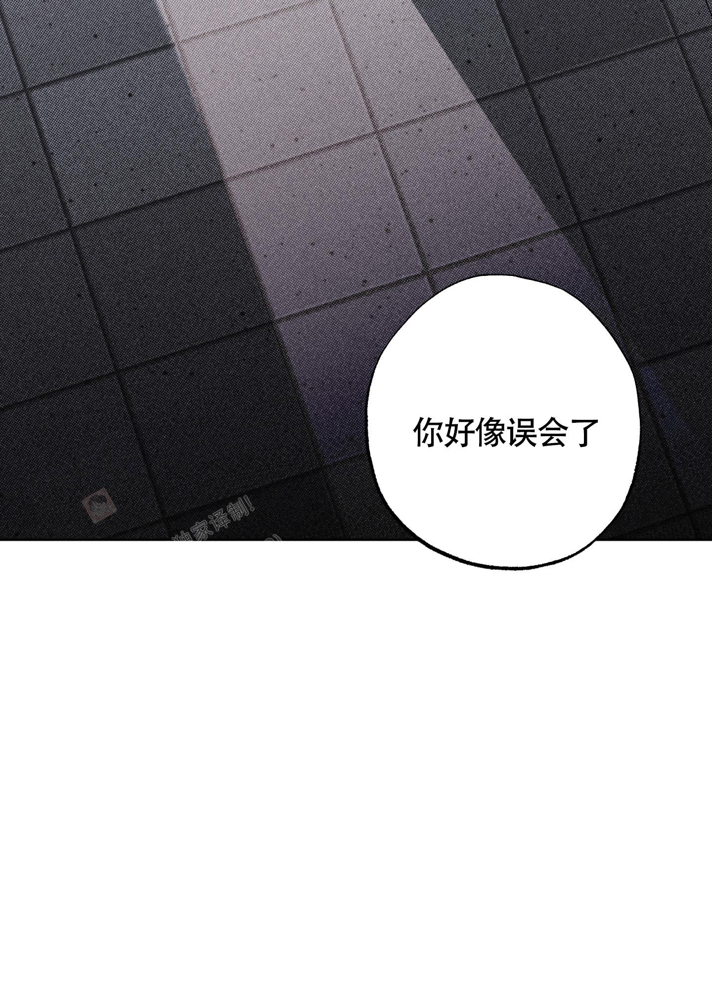 纯情无罪漫画,第10话3图