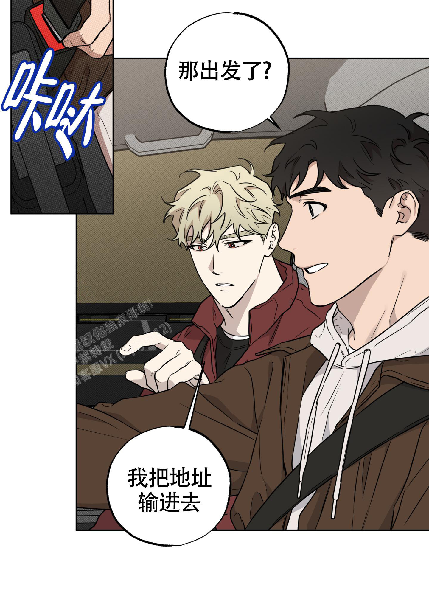 纯情无罪漫画,第7话1图