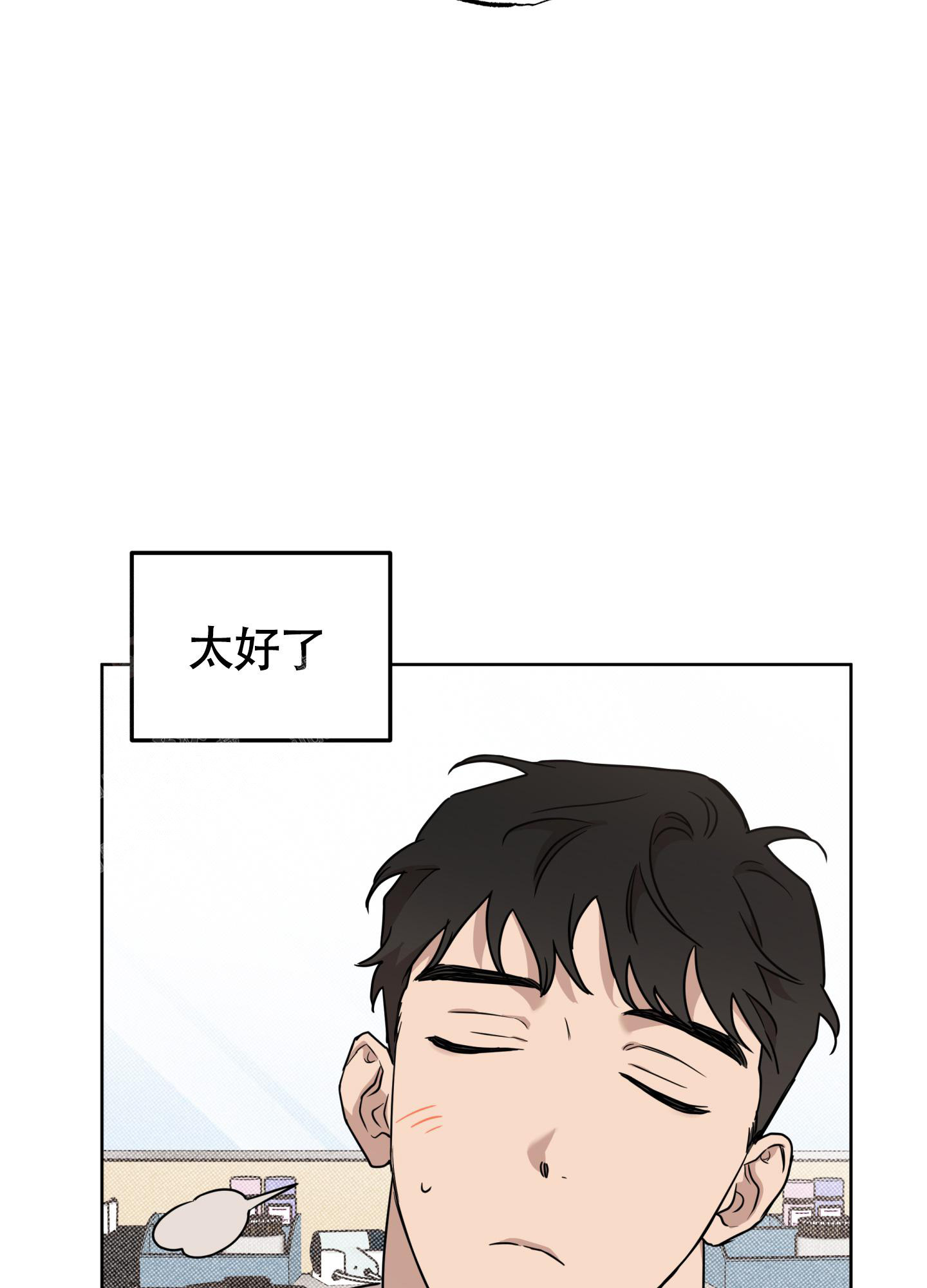 纯情无罪漫画,第7话3图