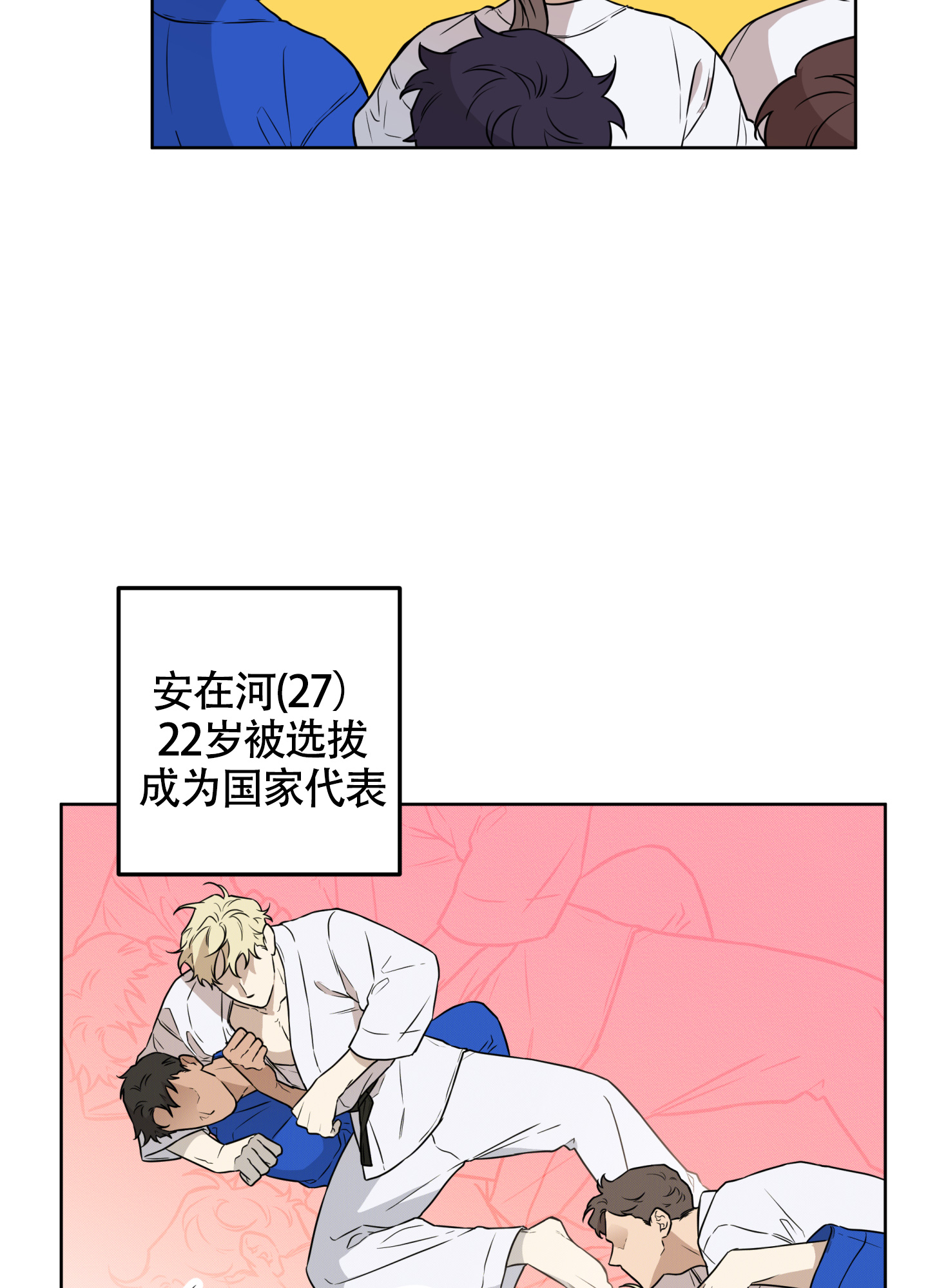 纯情无罪漫画,第1话4图