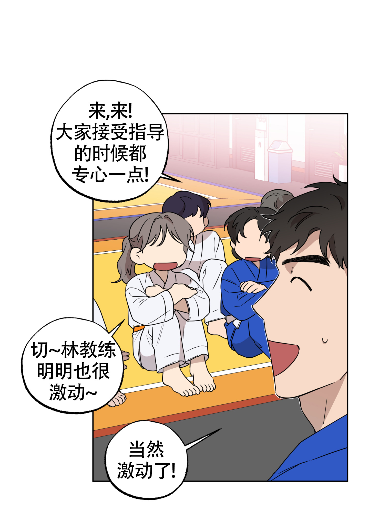 纯情无罪漫画,第1话5图