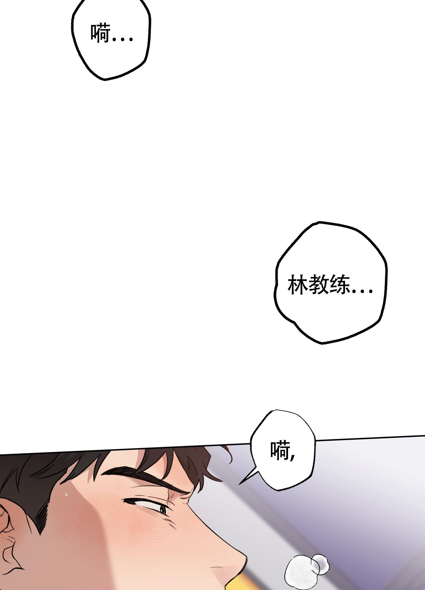 纯情无罪漫画,第6话5图