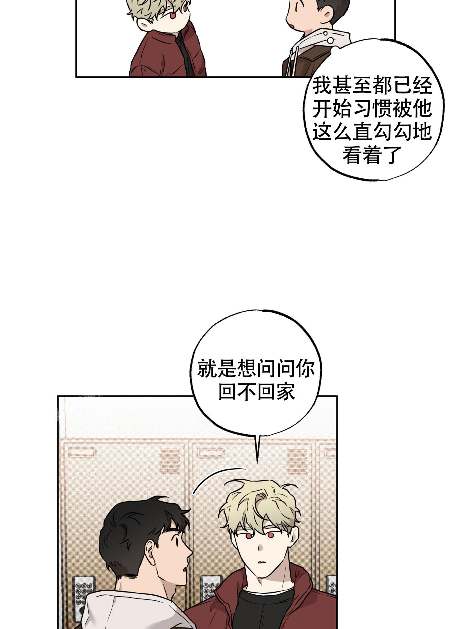 纯情无罪漫画,第7话3图