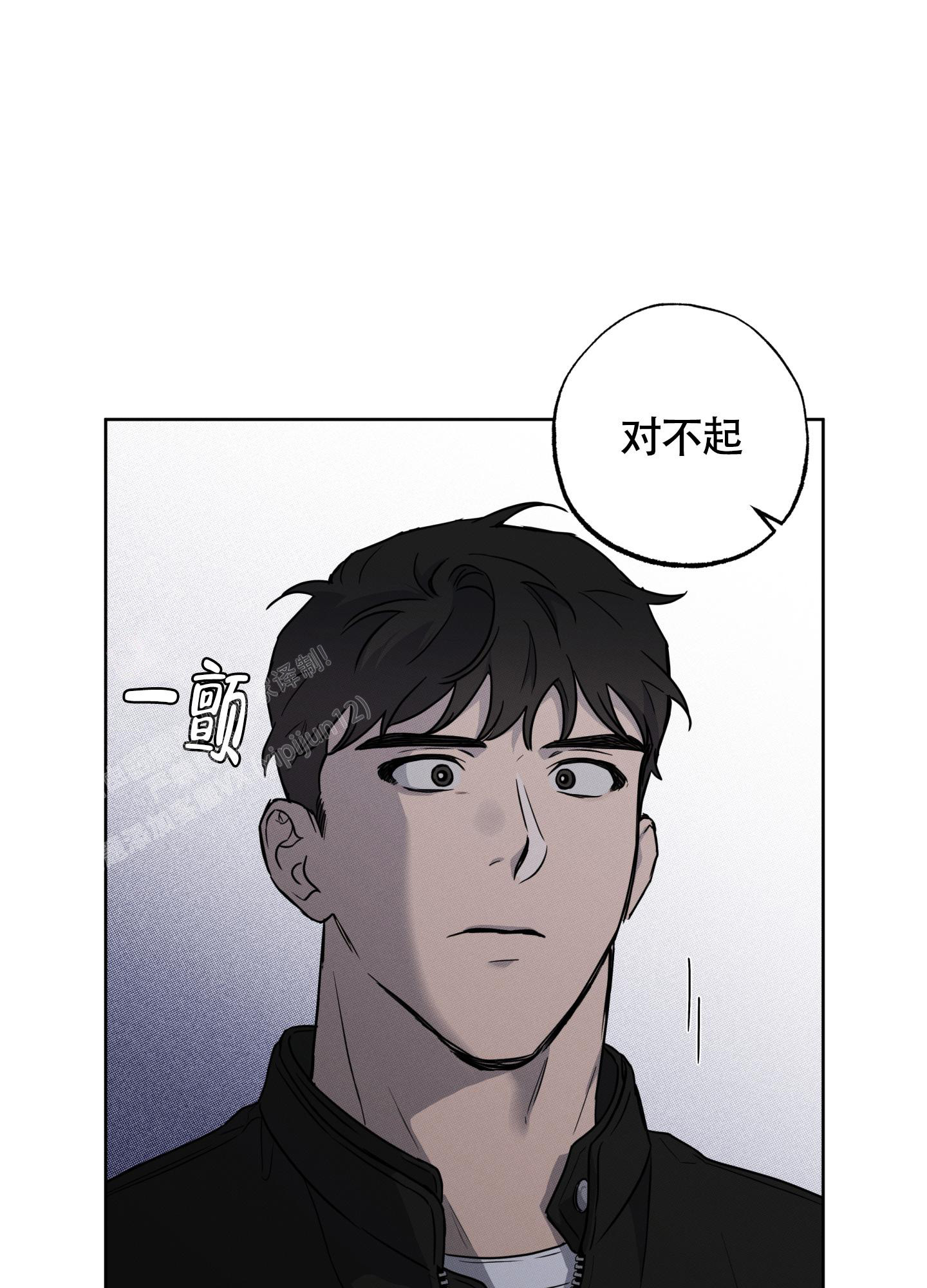 纯情无罪漫画,第10话1图