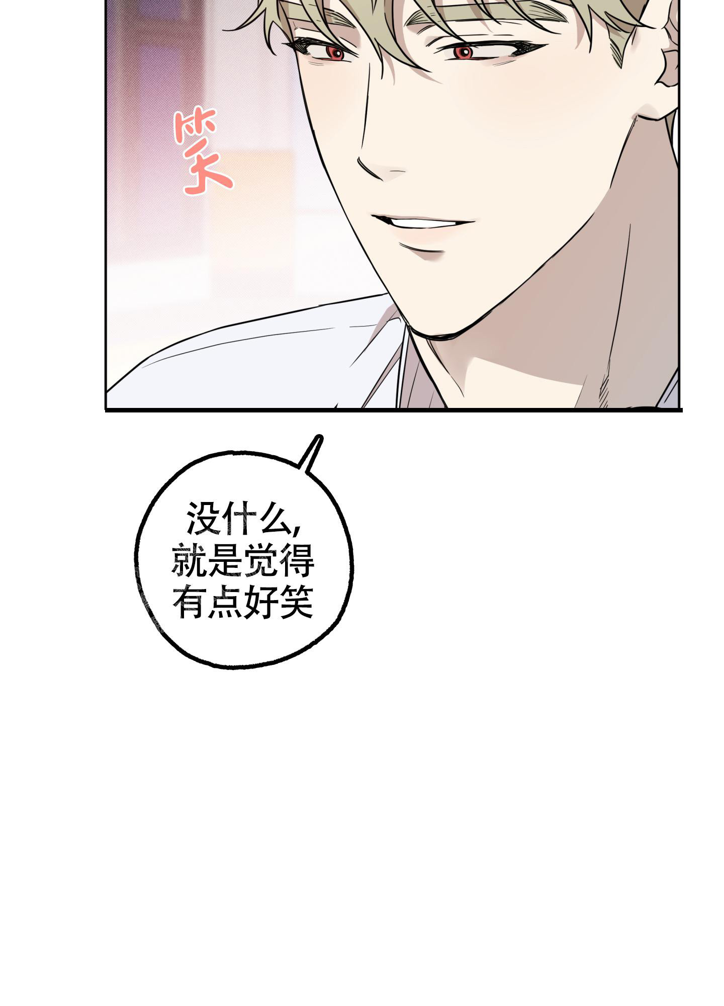 纯情无罪漫画,第6话5图