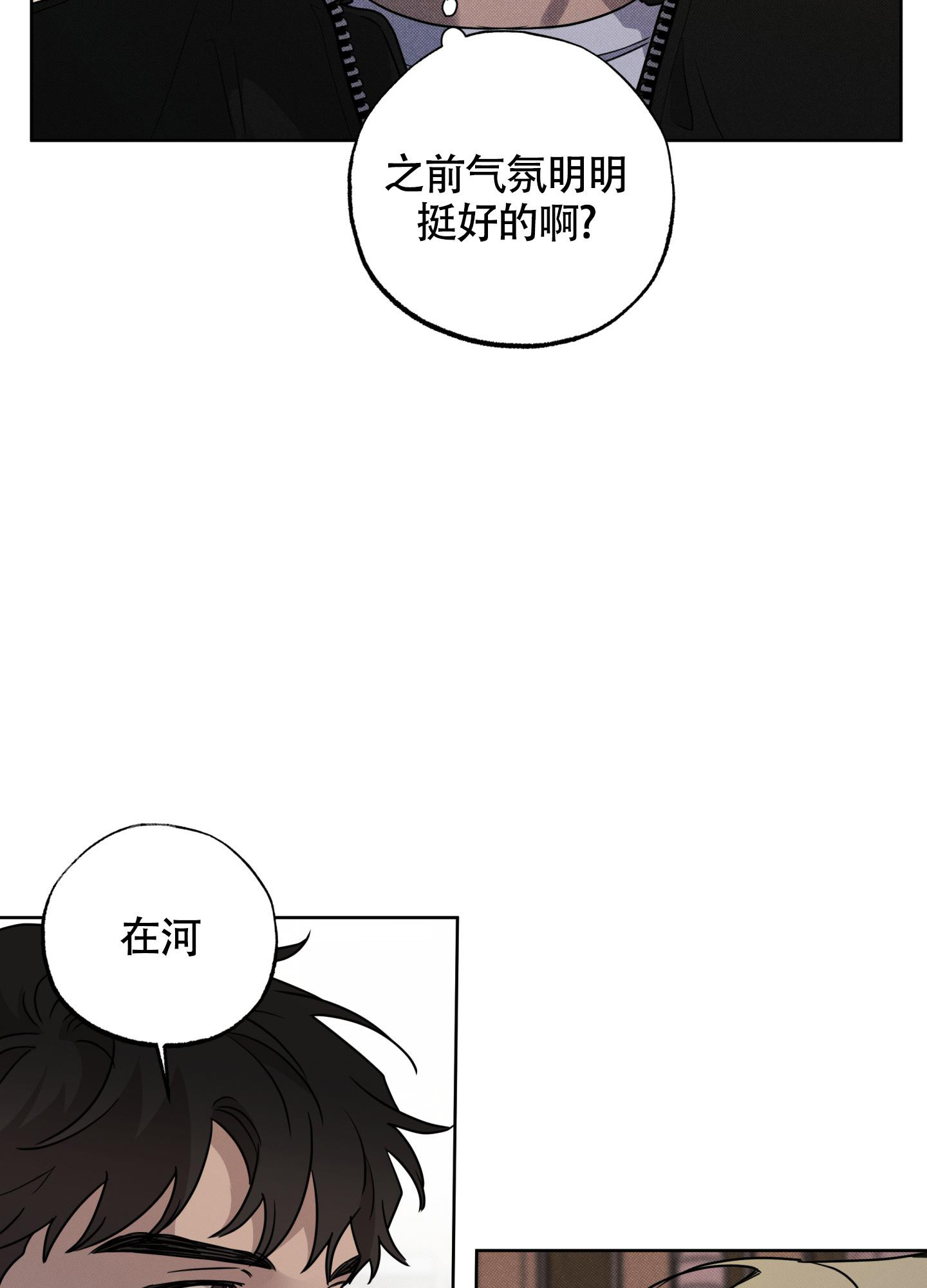 纯情无罪漫画,第10话1图