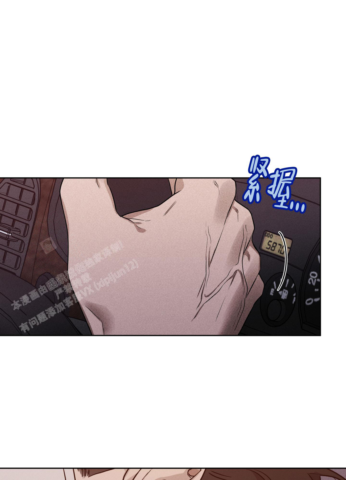 纯情无罪漫画,第8话2图