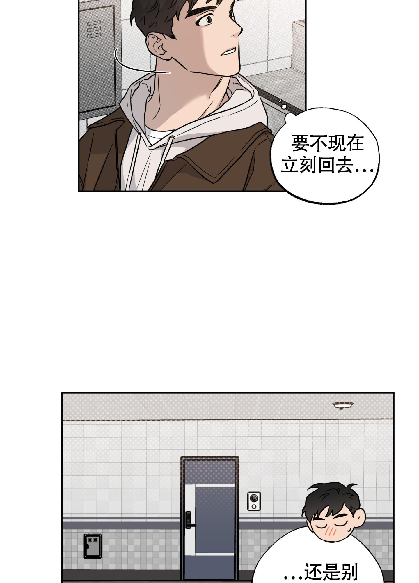 纯情无罪漫画,第9话1图