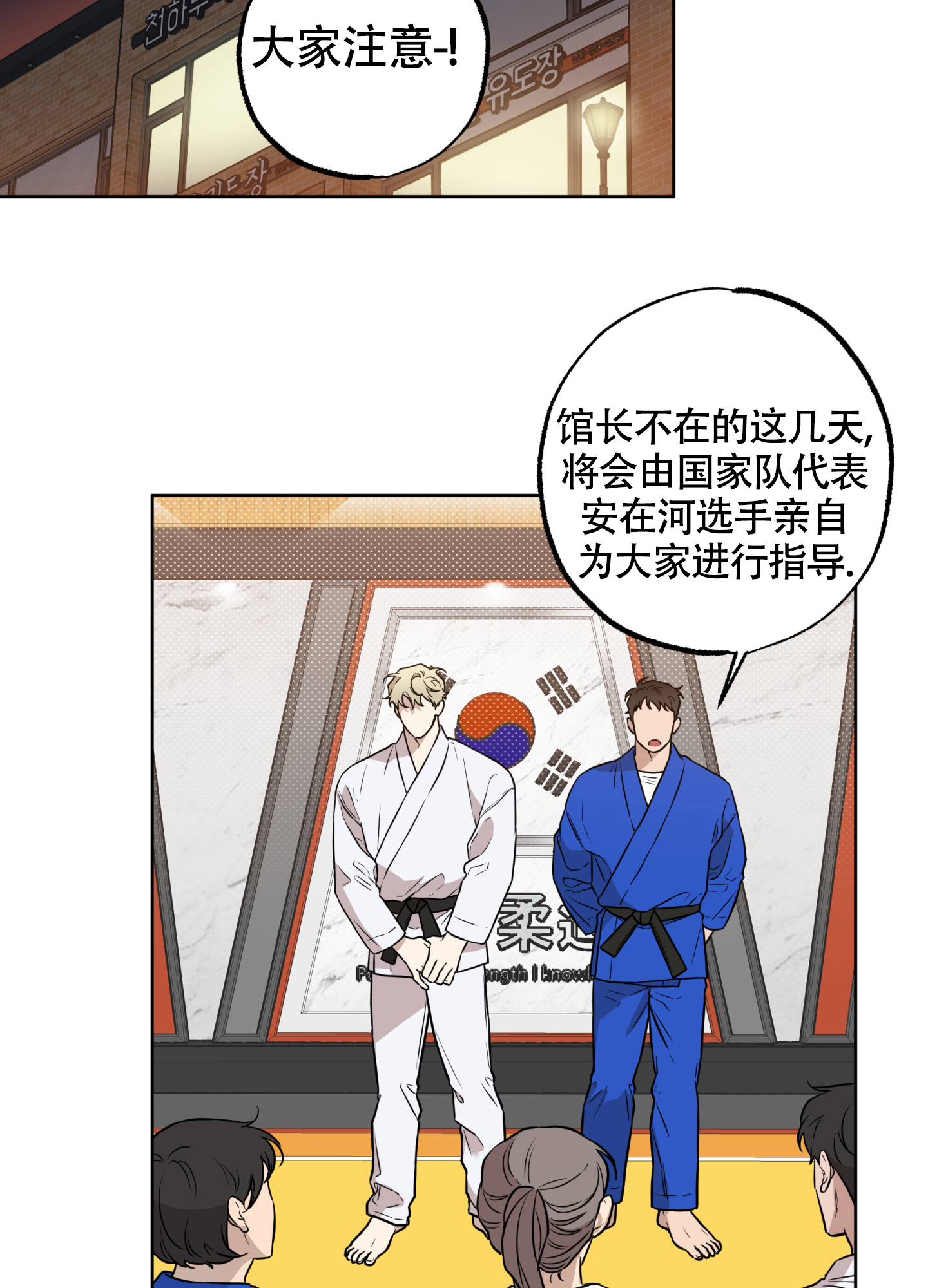 纯情无罪漫画,第1话3图