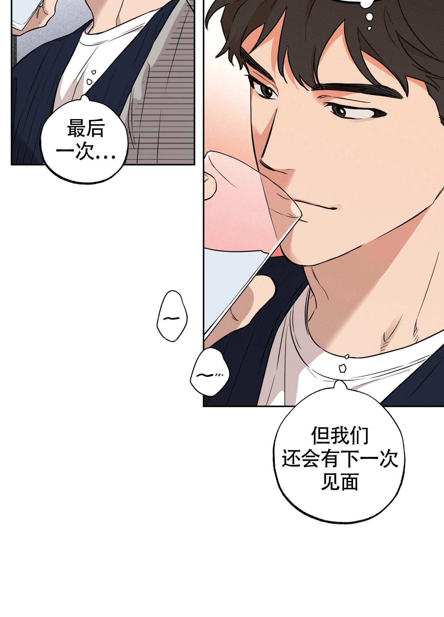 纯情无罪漫画,第9话2图