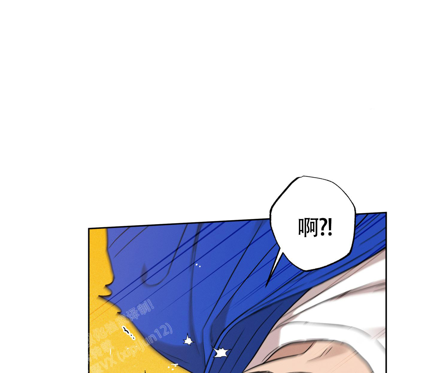 纯情无罪漫画,第6话1图