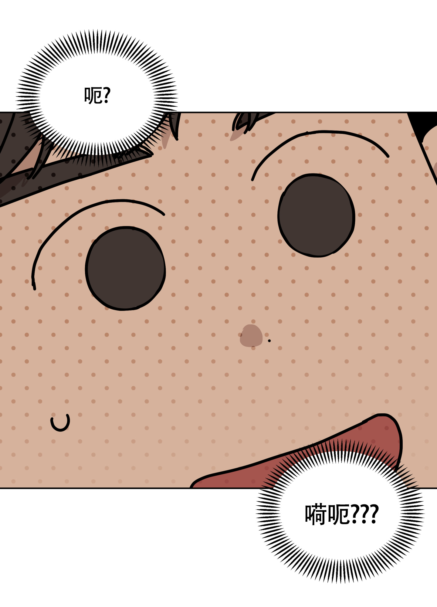 纯情无罪漫画,第2话1图