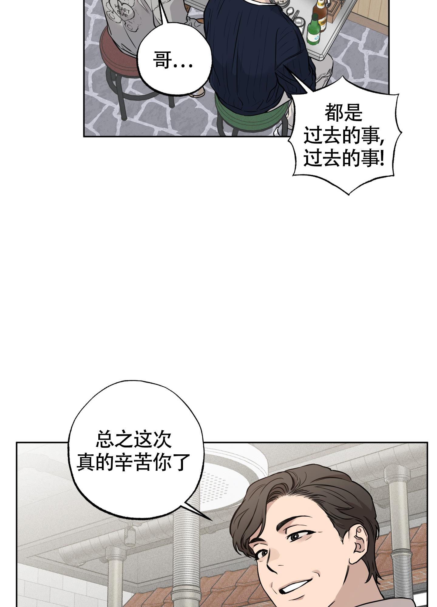 纯情无罪漫画,第9话5图