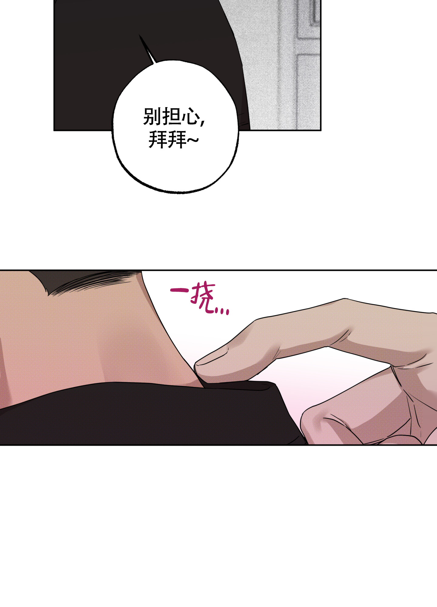 纯情无罪漫画,第1话5图