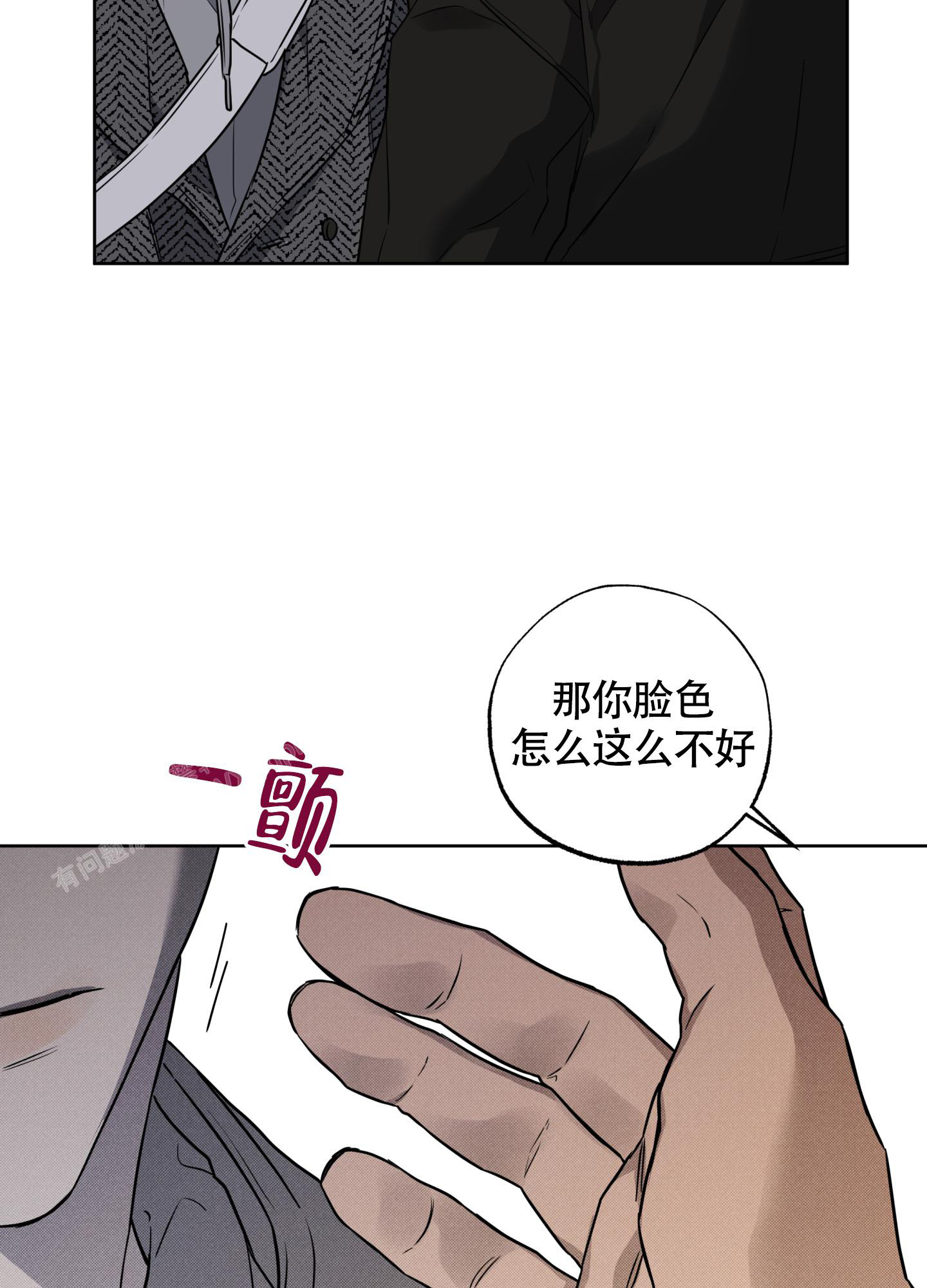 纯情无罪漫画,第10话1图