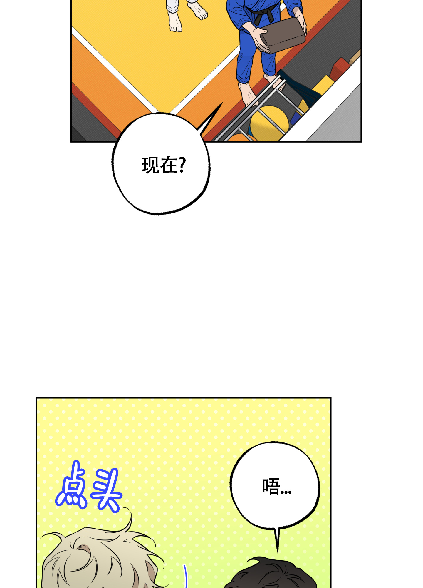 纯情无罪漫画,第3话5图