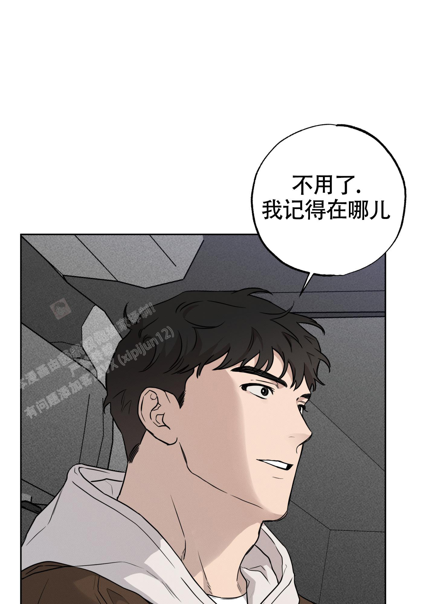 纯情无罪漫画,第7话2图