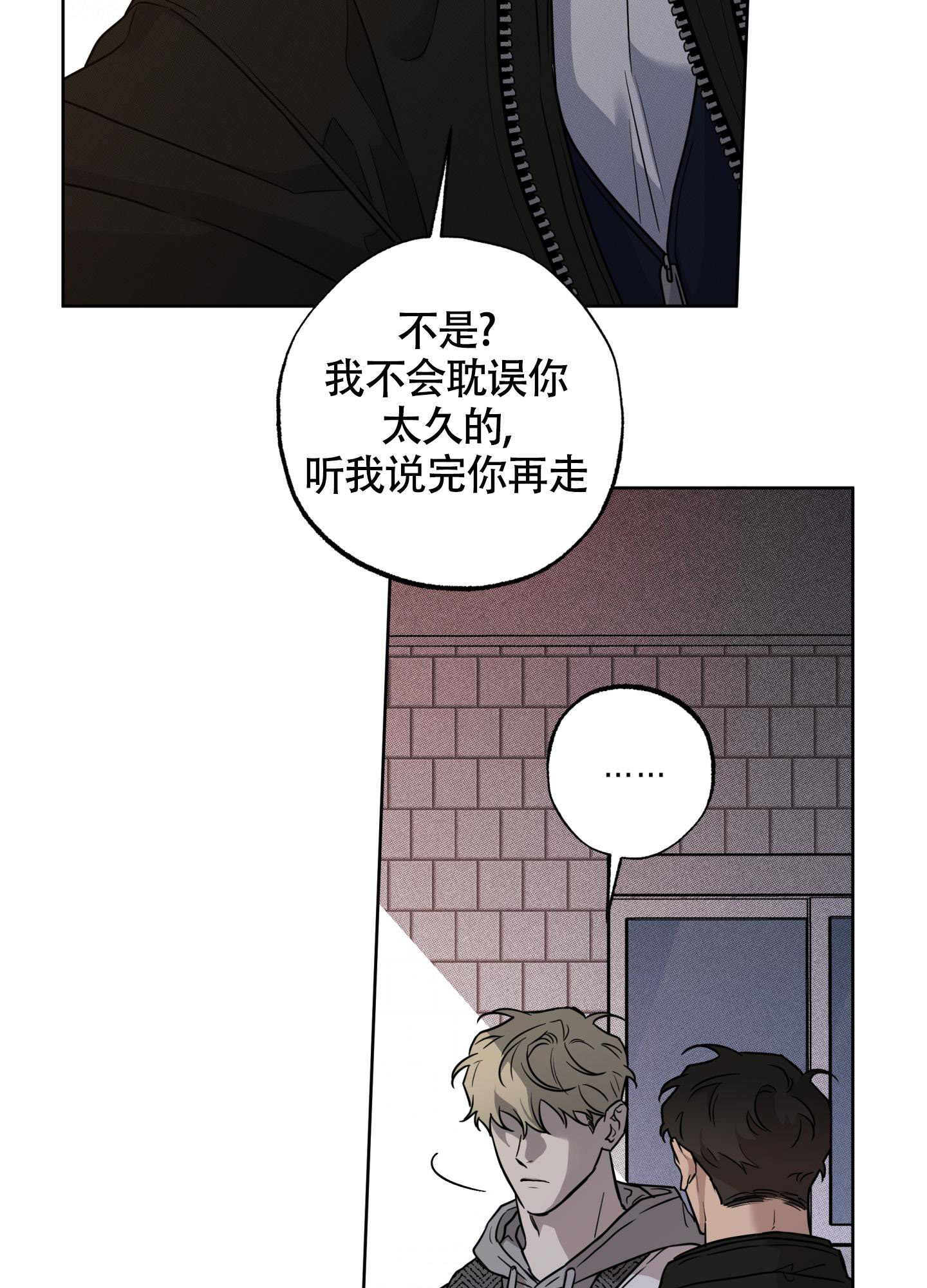 纯情无罪漫画,第10话4图