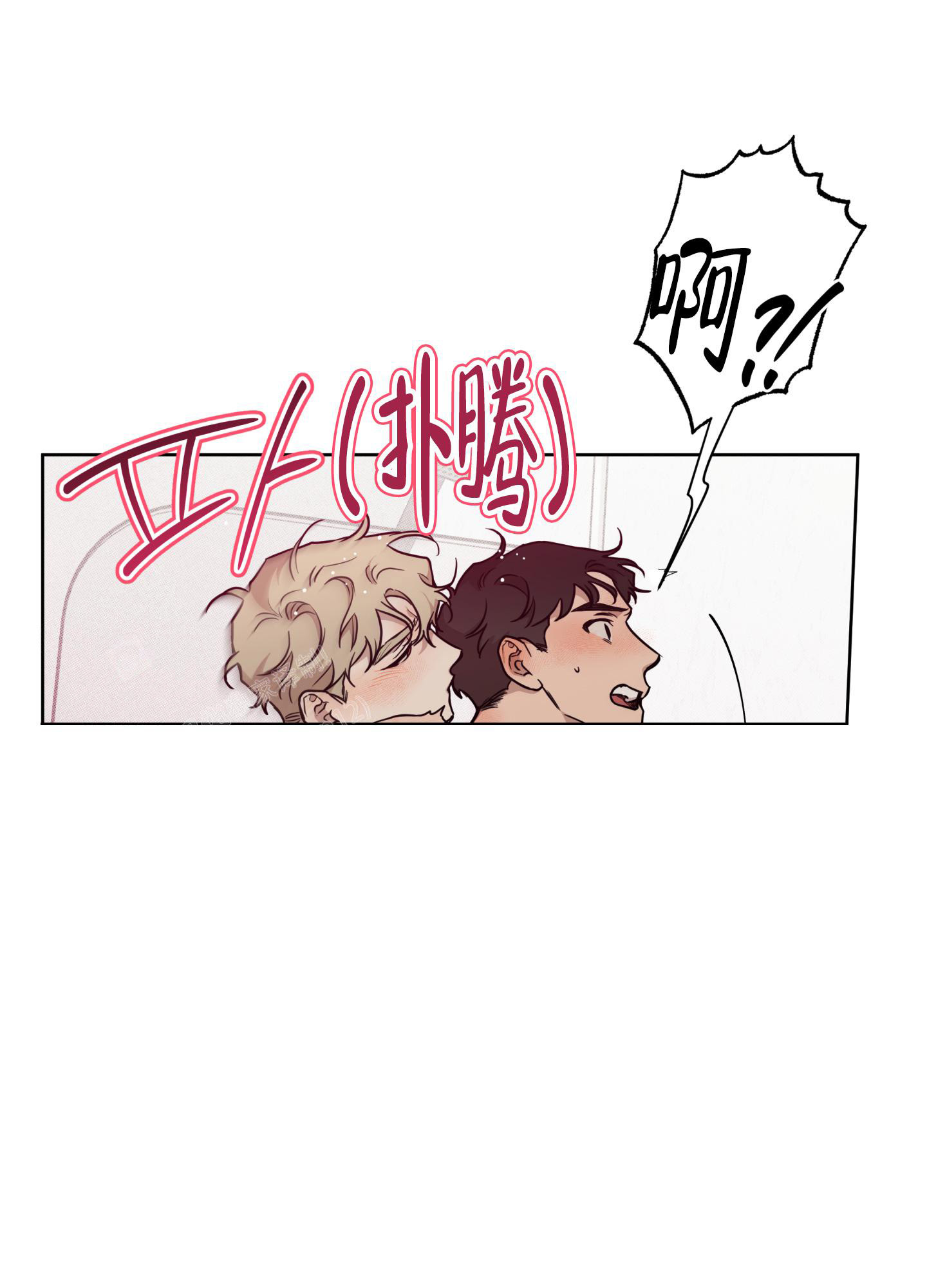 纯情无罪漫画,第7话1图