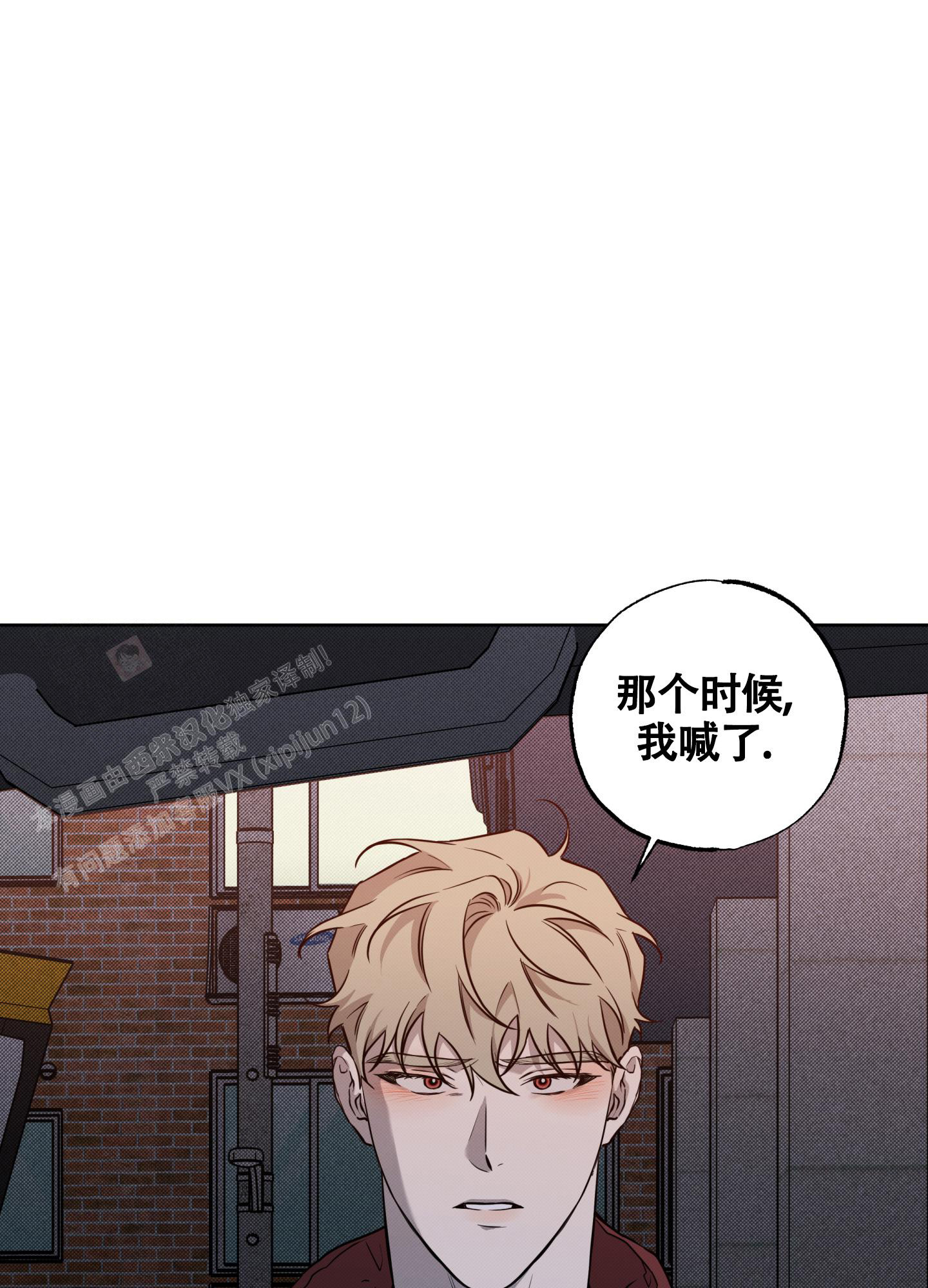 纯情无罪漫画,第8话3图