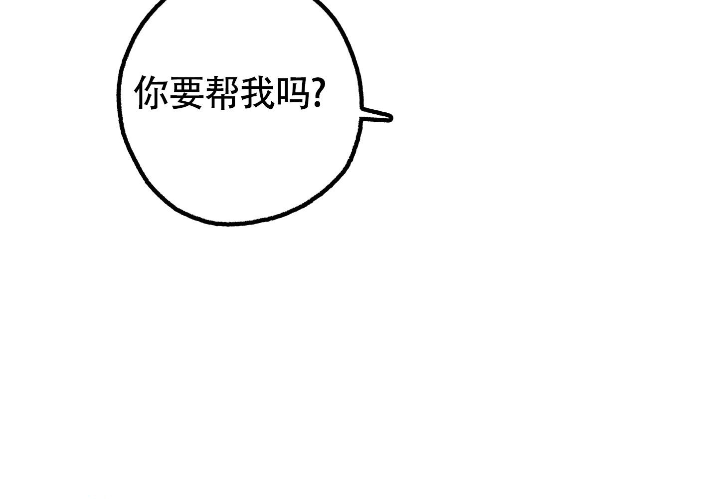 纯情无罪漫画,第5话1图