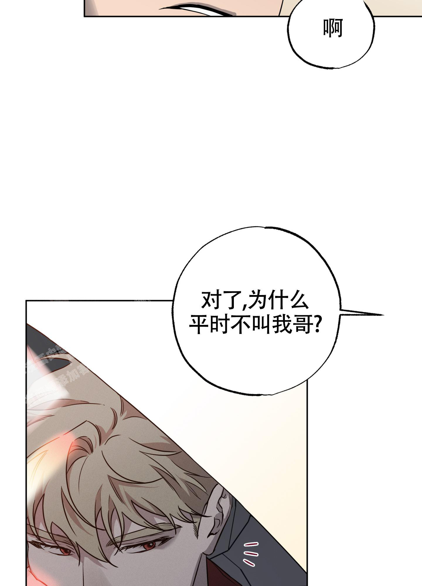 纯情无罪漫画,第8话4图