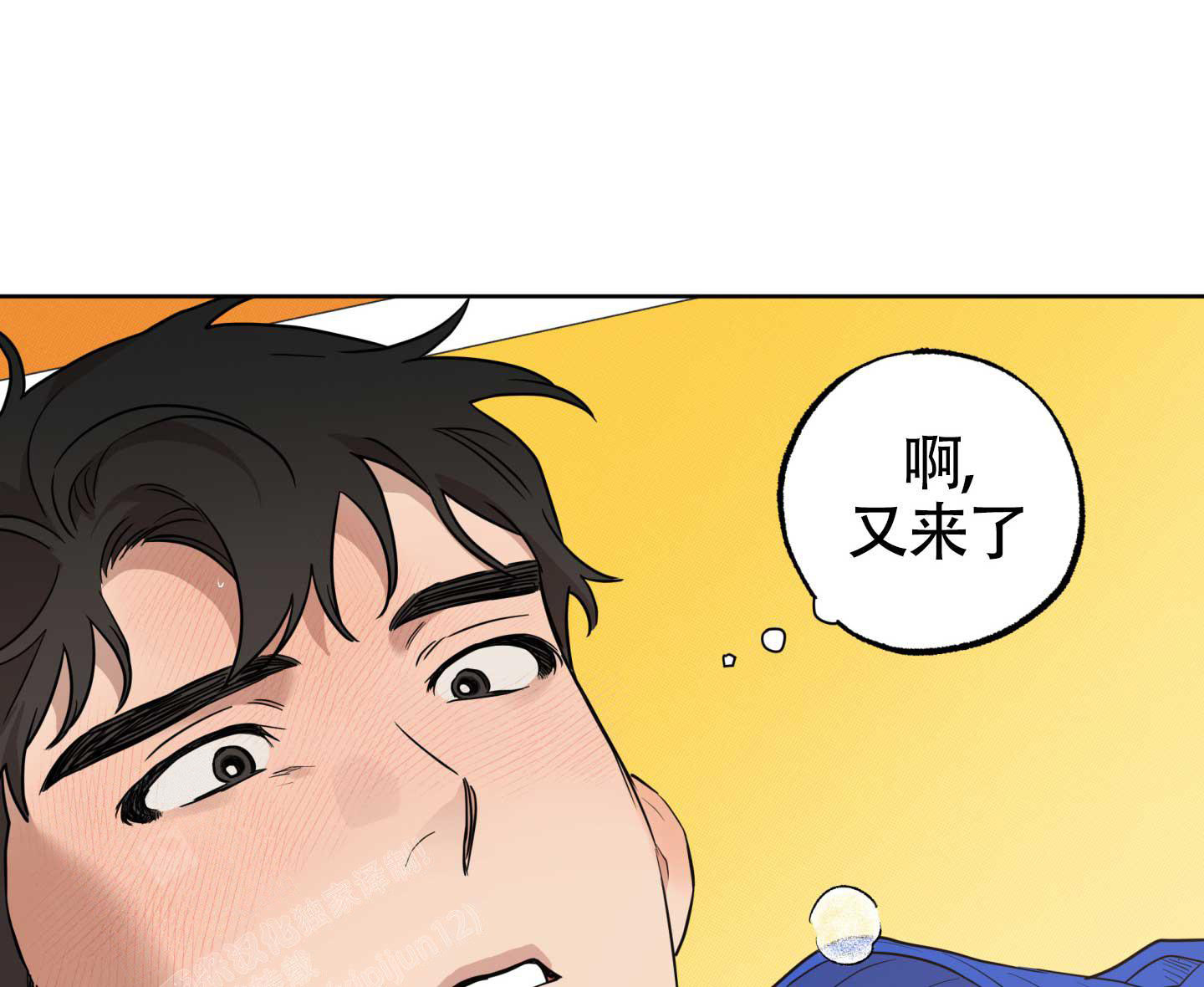 纯情无罪漫画,第6话5图