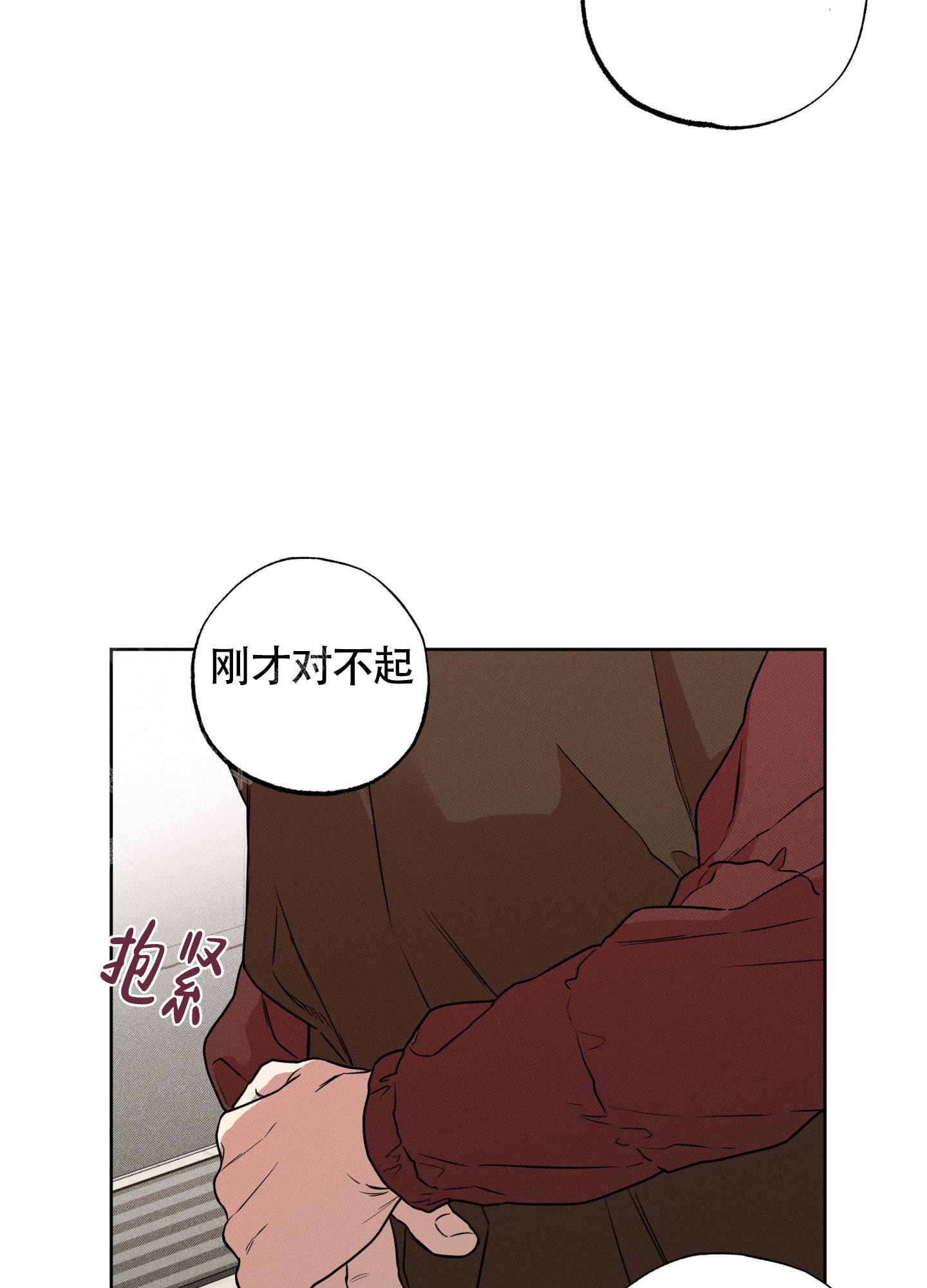 纯情无罪漫画,第9话3图