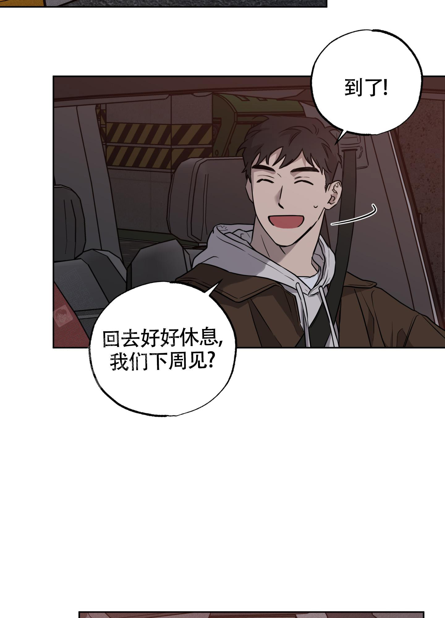 纯情无罪漫画,第8话5图