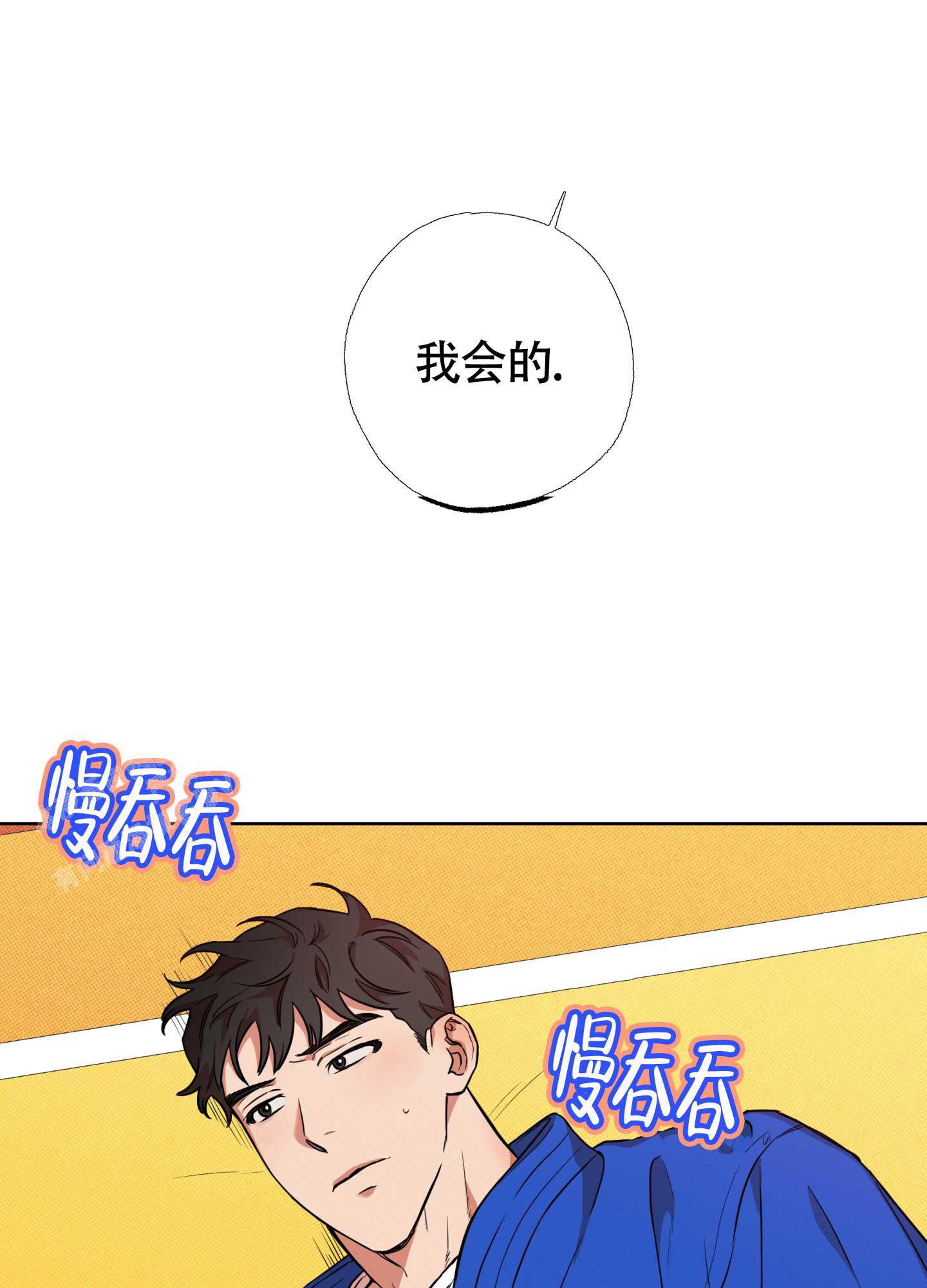 纯情无罪漫画,第6话2图