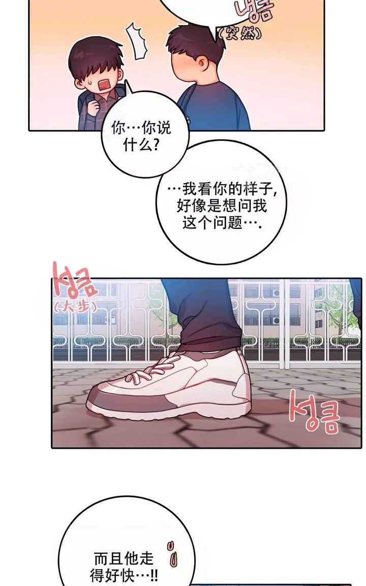  陷入沼泽的你漫画,第10话3图