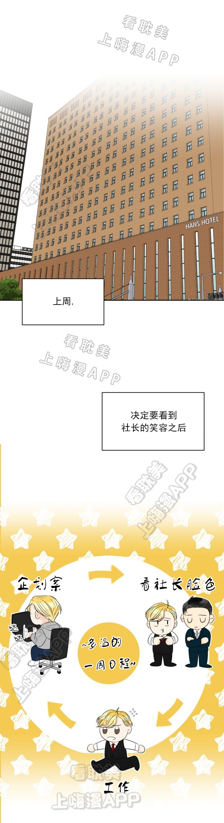 拜托，请嫁给我吧/请和我结婚吧漫画,第11话3图