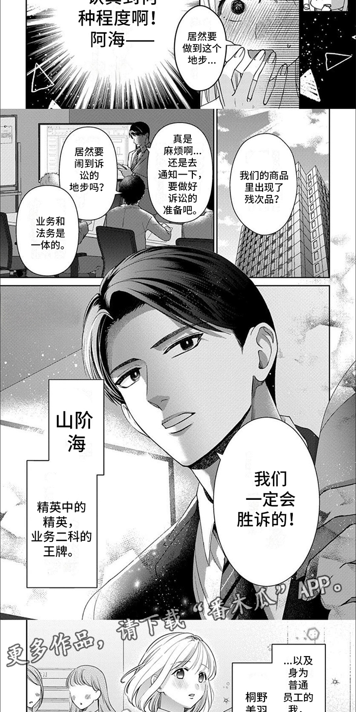 温柔以待by吃素在线阅读小说漫画,第7话2图