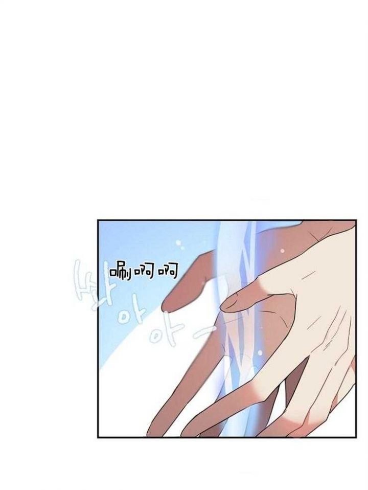 10M内禁止接近漫画,第4话5图