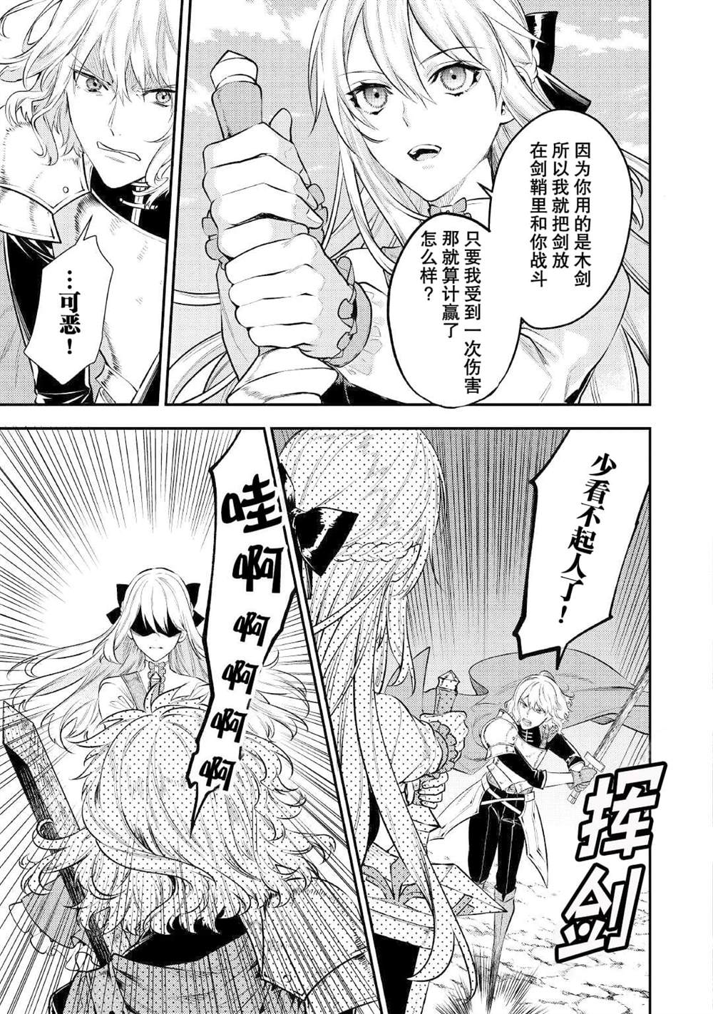 老太婆转生无法视而不见！－前恶德女帝的第二回人生－漫画,第5话1图