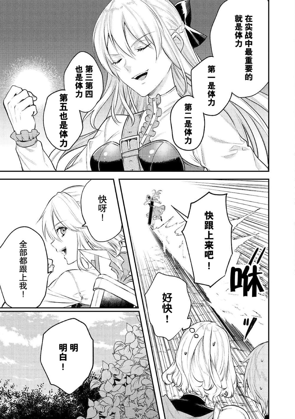 老太婆转生无法视而不见！－前恶德女帝的第二回人生－漫画,第5话5图