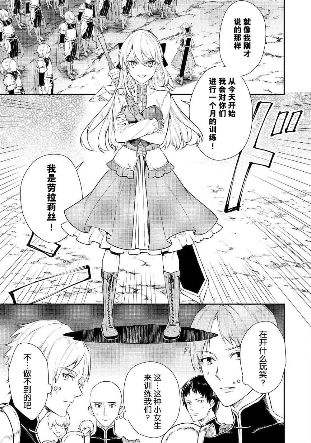 老太婆转生无法视而不见！－前恶德女帝的第二回人生－漫画,第5话5图