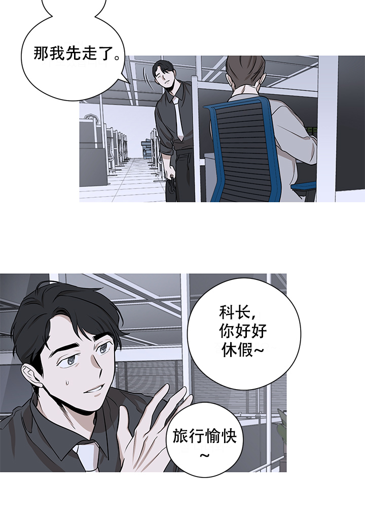 不飞的鸟漫画,第7话2图