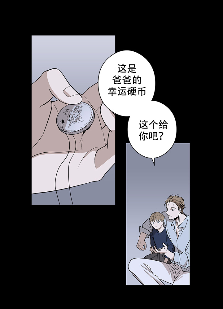 不飞的鸟漫画,第7话3图