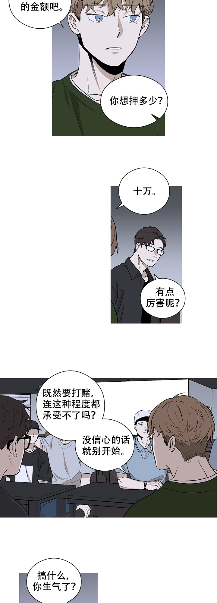 不飞的鸟漫画,第7话3图