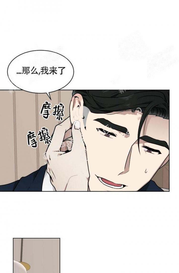 匿名关系漫画,第6话2图