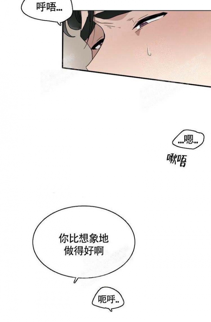 匿名关系漫画,第6话5图