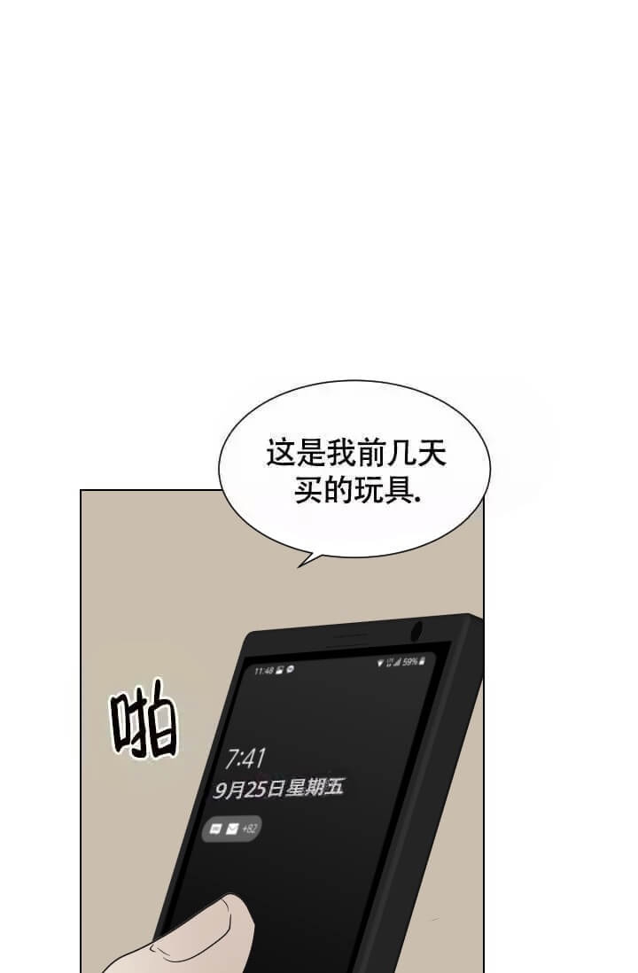 匿名关系漫画,第6话2图