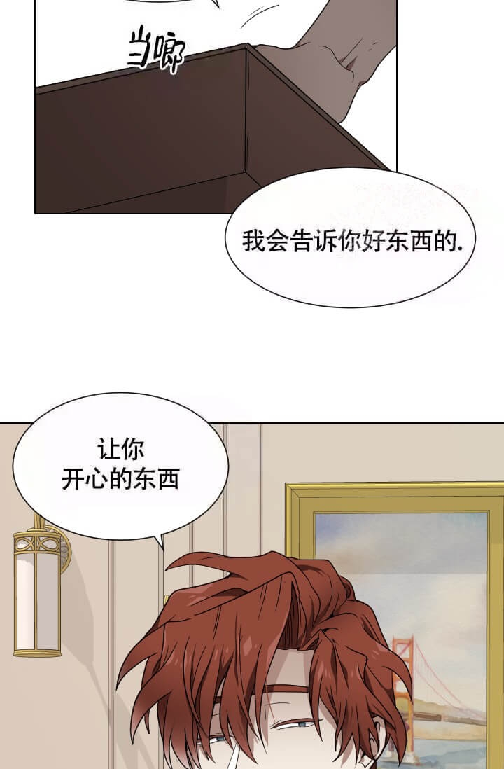 匿名关系漫画,第6话1图