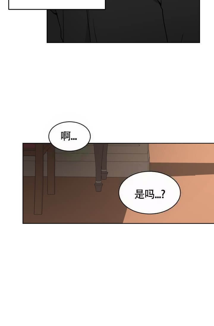 匿名关系漫画,第6话5图