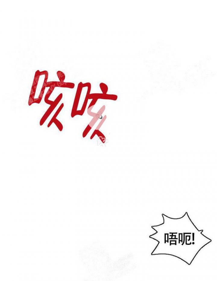 匿名关系漫画,第6话3图