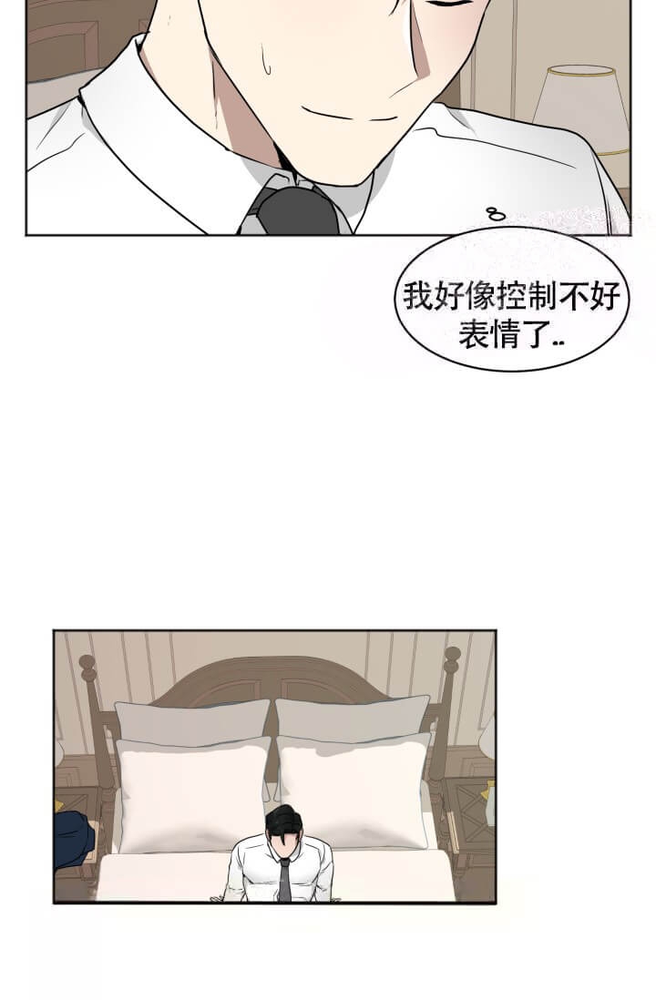 匿名关系漫画,第6话5图