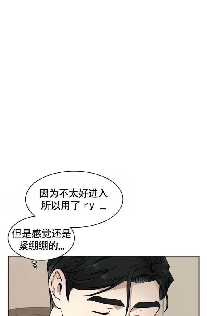 匿名关系漫画,第6话3图